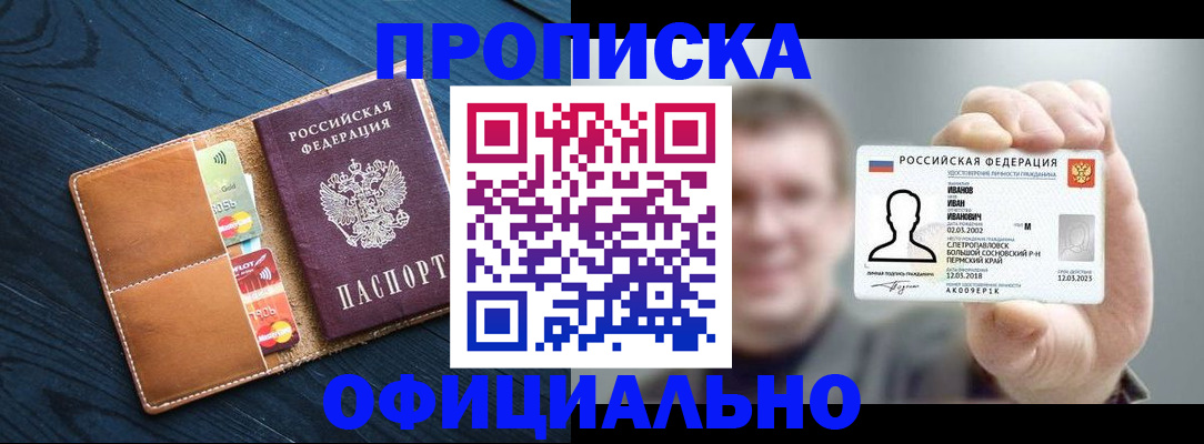 временная регистрация собственник в Ленинск-Кузнецком