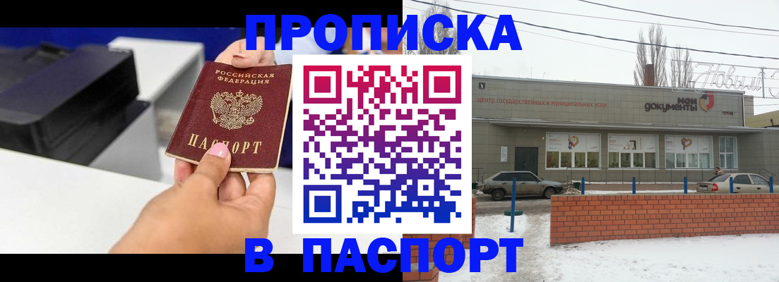 прописка паспорт в Ленинск-Кузнецком