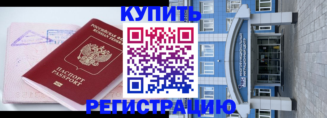 регистрация в Ленинск-Кузнецком