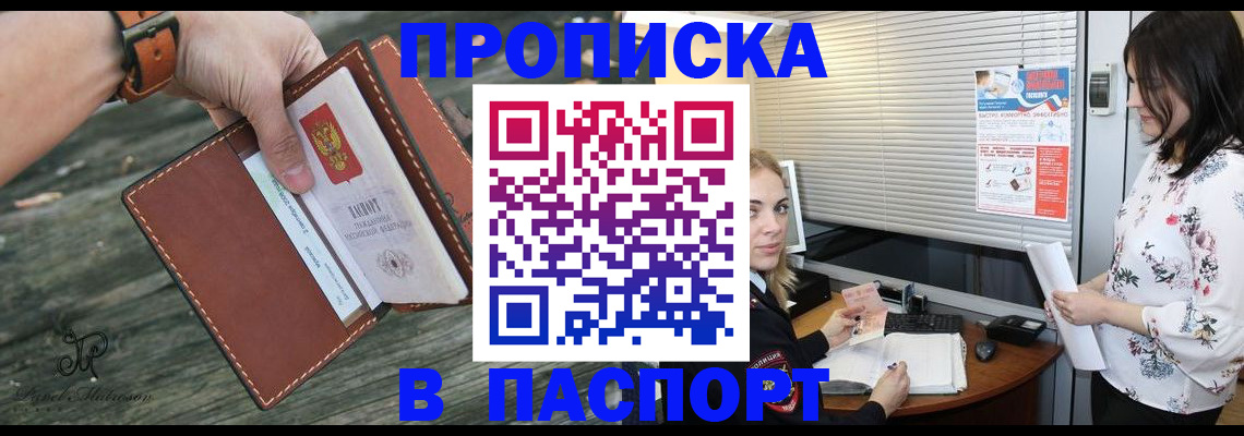прописка для кредита в Ленинск-Кузнецком